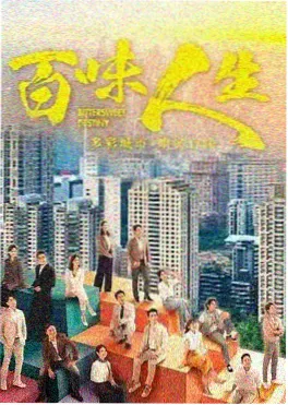 王朝密码